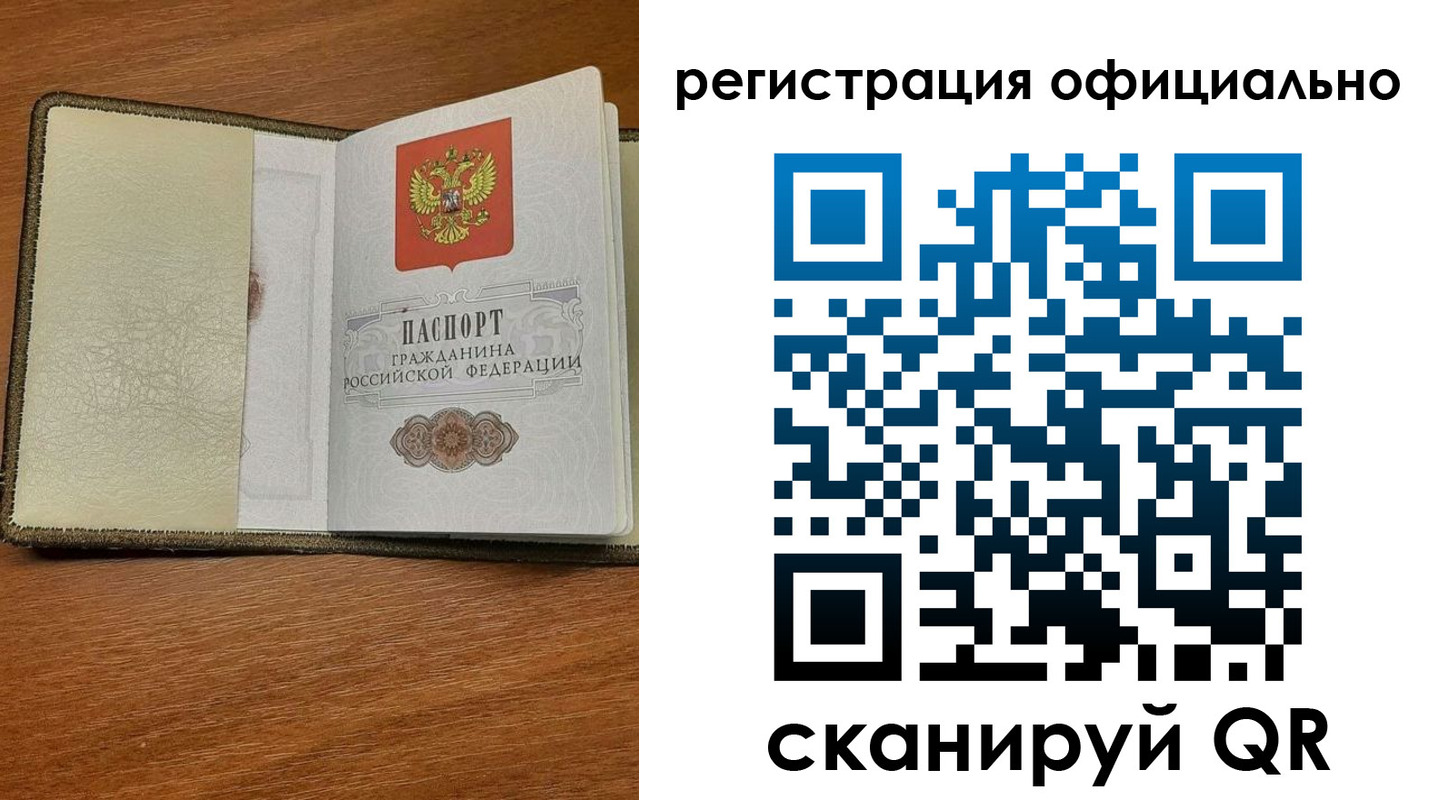 временная регистрация купить в Навашино
