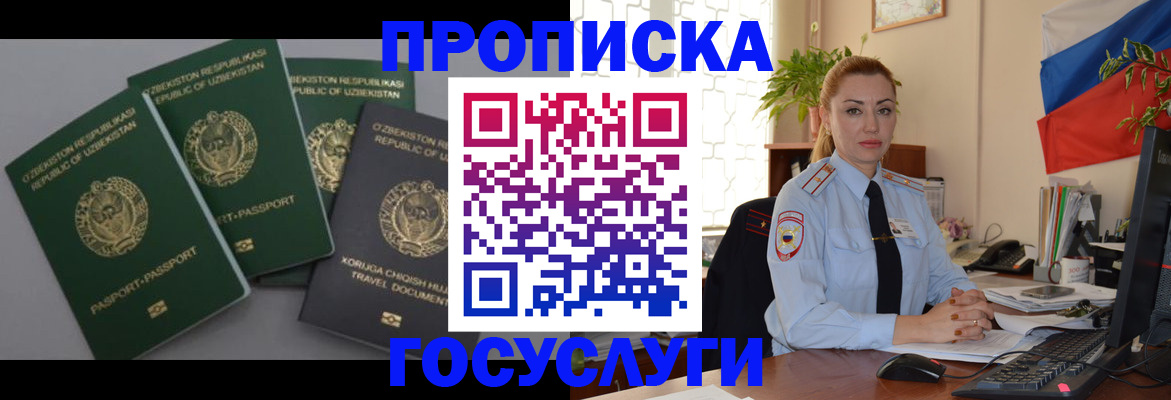 временная регистрация адрес в Навашино
