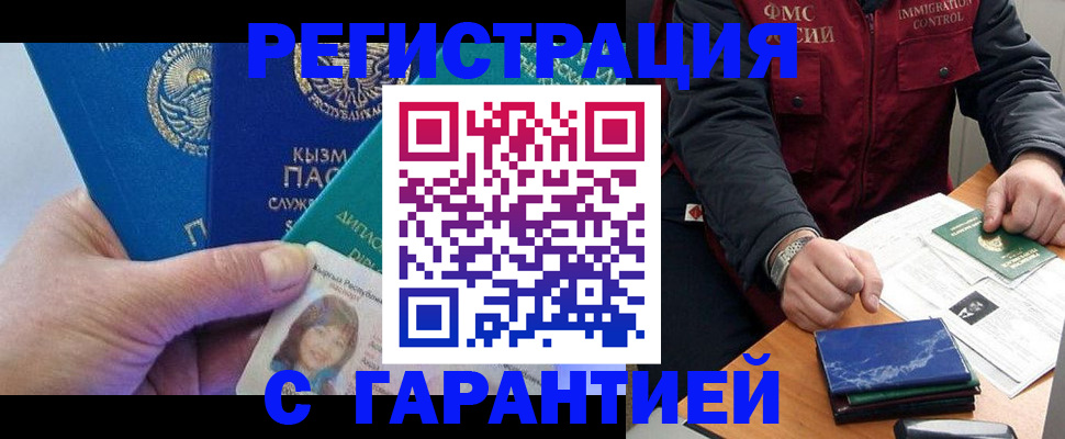 временная регистрация поиск в Навашино