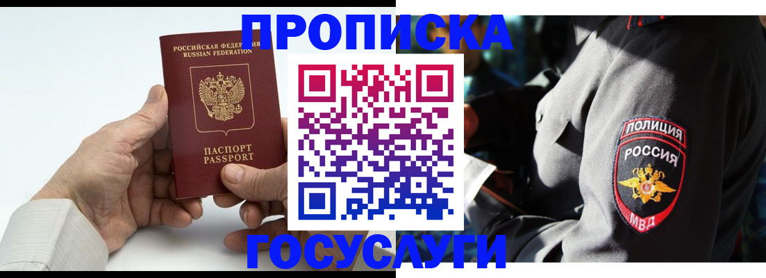 временная регистрация собственник в Навашино