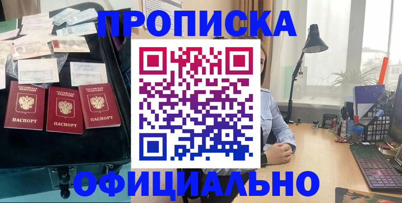 прописка для кредита в Навашино