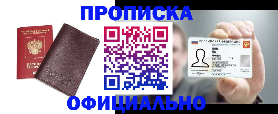 прописка для школы в Навашино
