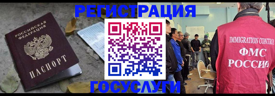 прописка для работы в Навашино