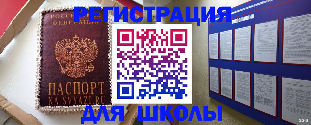 прописка для кредита в Навашино